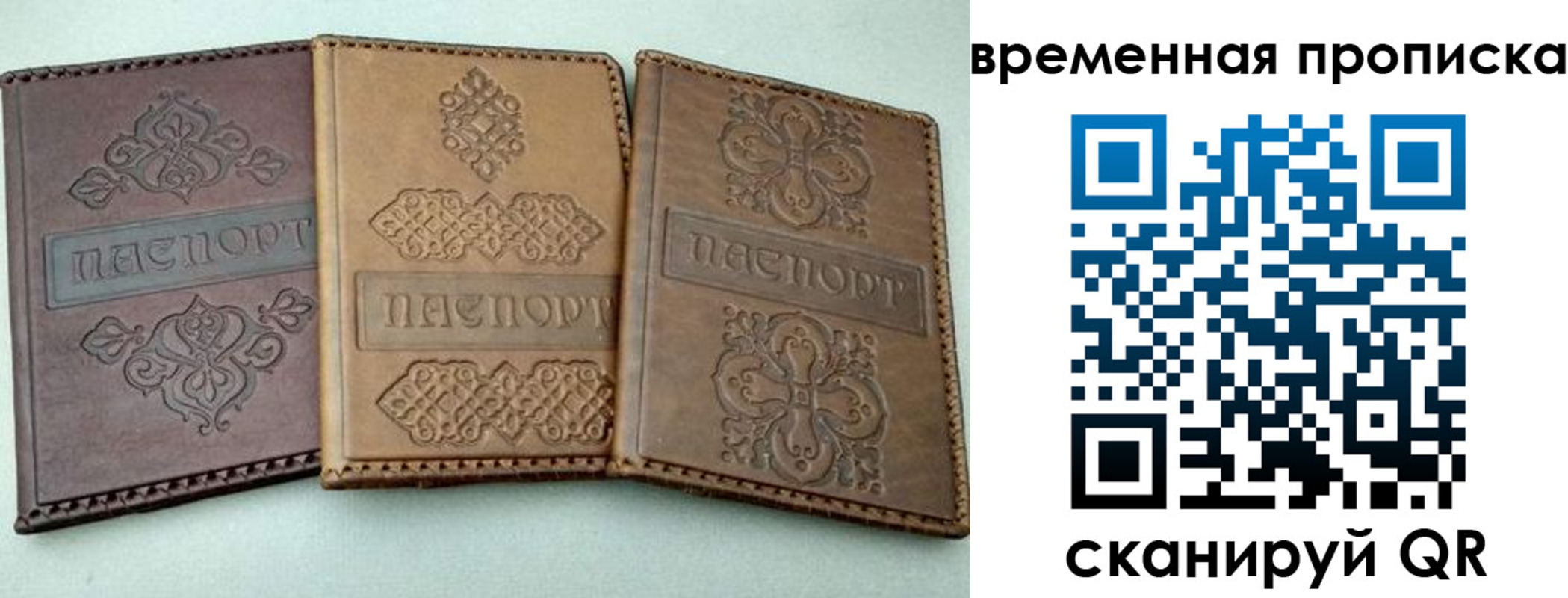 регистрация в Новошахтинске